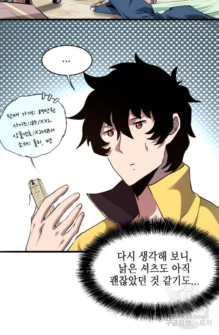 버그로 왕까지 7화 33