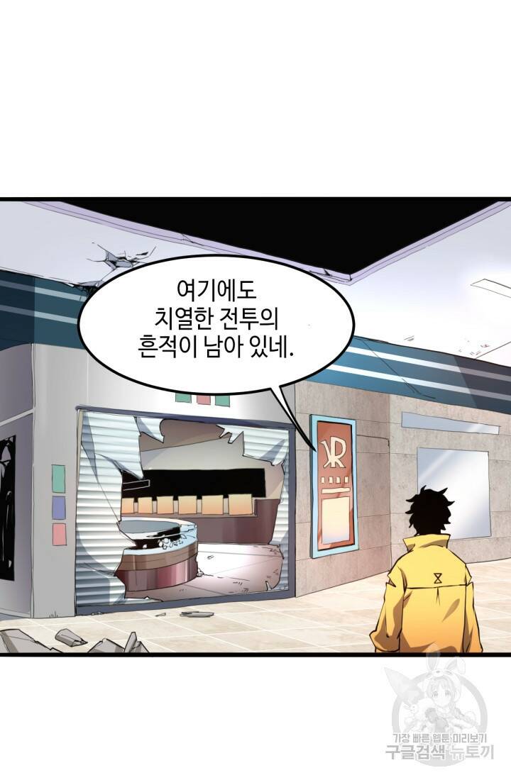 버그로 왕까지 7화 34