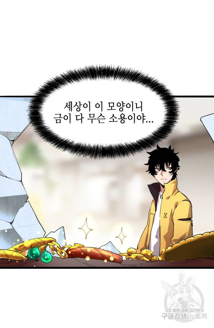 버그로 왕까지 7화 35