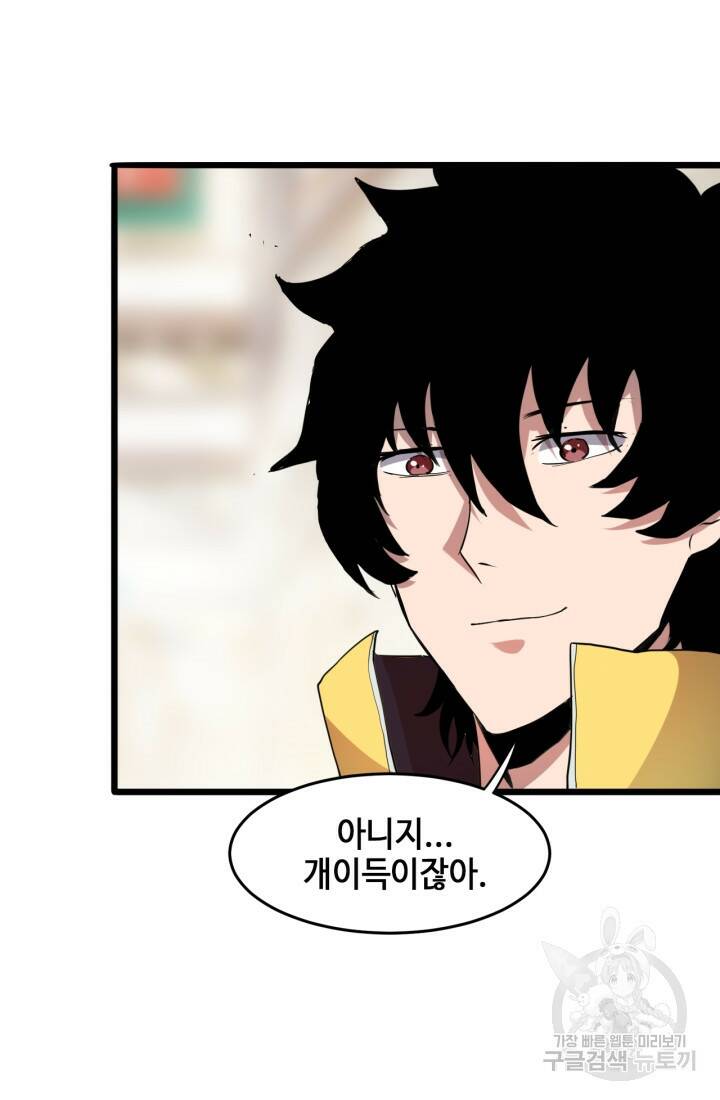 버그로 왕까지 7화 36