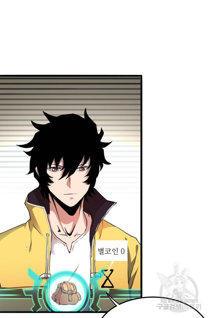 버그로 왕까지 7화 38