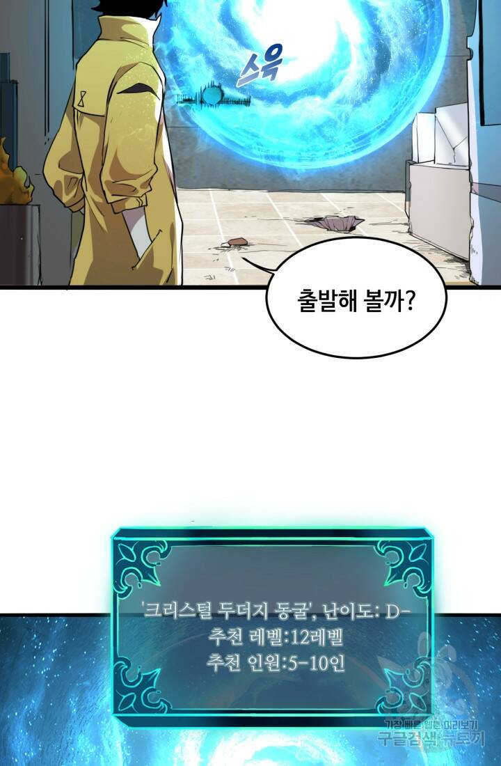 버그로 왕까지 7화 40