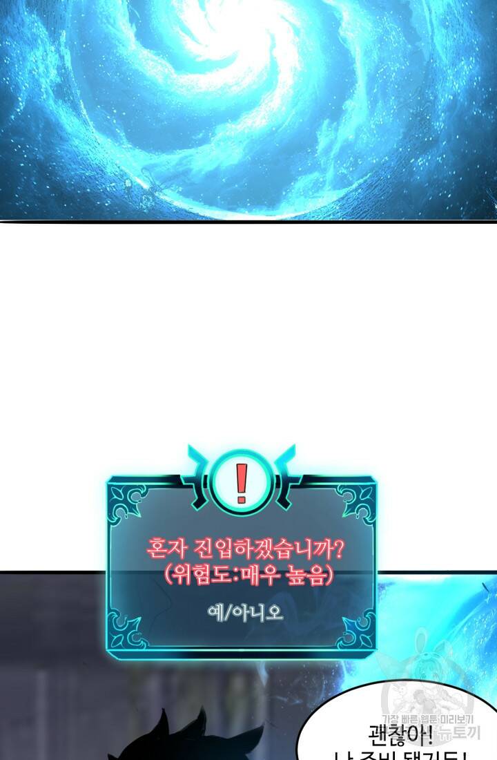 버그로 왕까지 7화 41