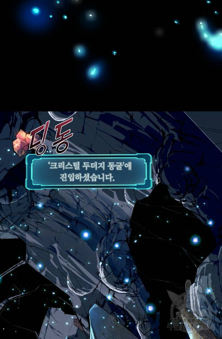 버그로 왕까지 7화 43