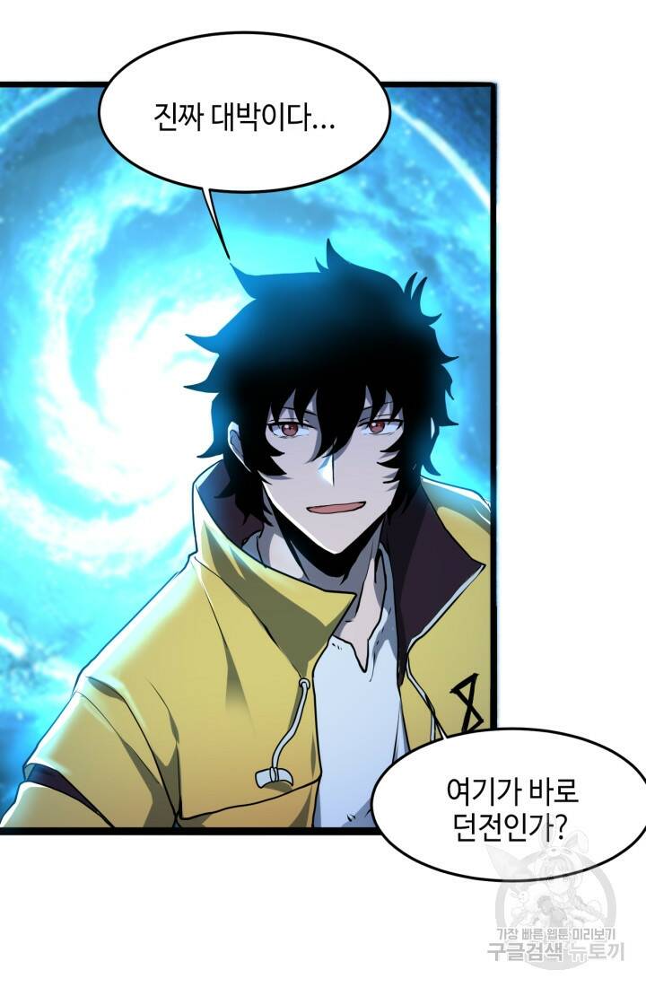 버그로 왕까지 7화 45