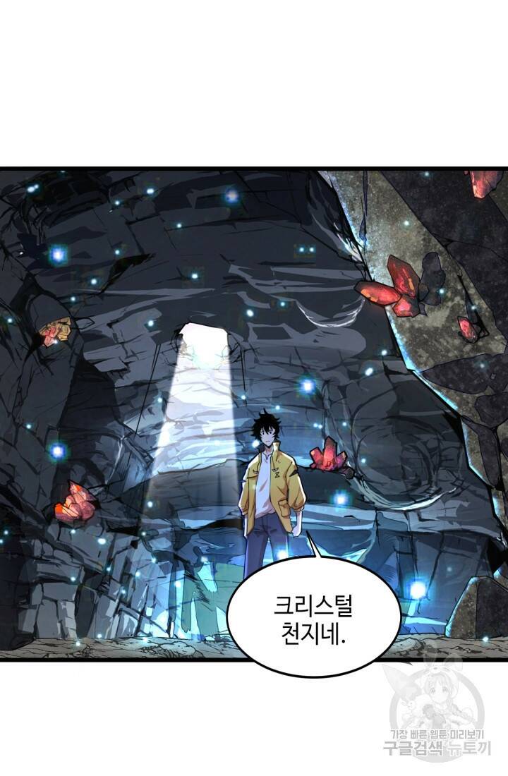 버그로 왕까지 7화 46