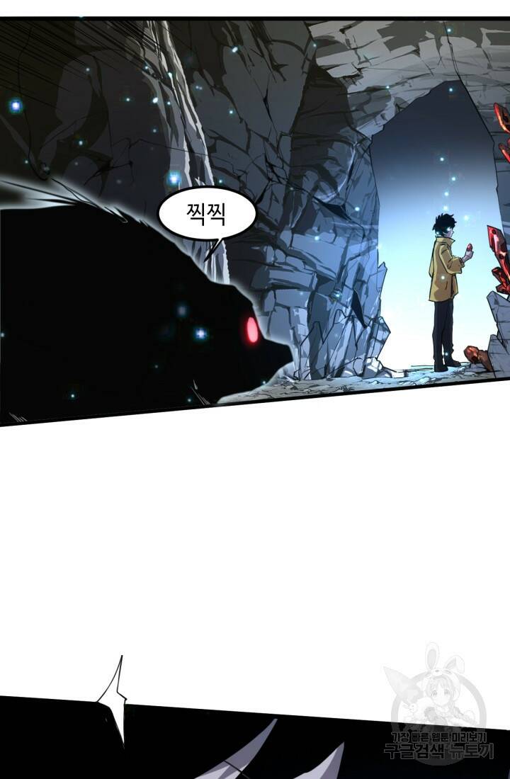 버그로 왕까지 7화 49