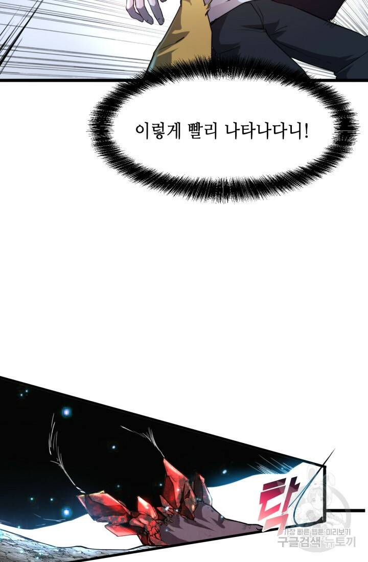 버그로 왕까지 7화 51