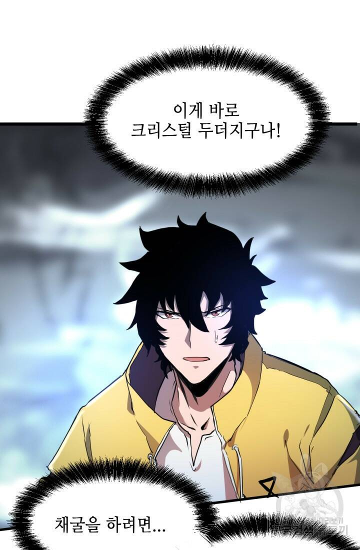버그로 왕까지 7화 53