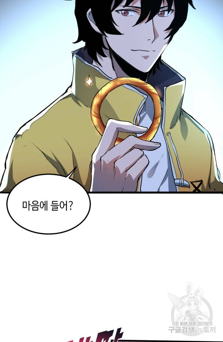 버그로 왕까지 7화 56