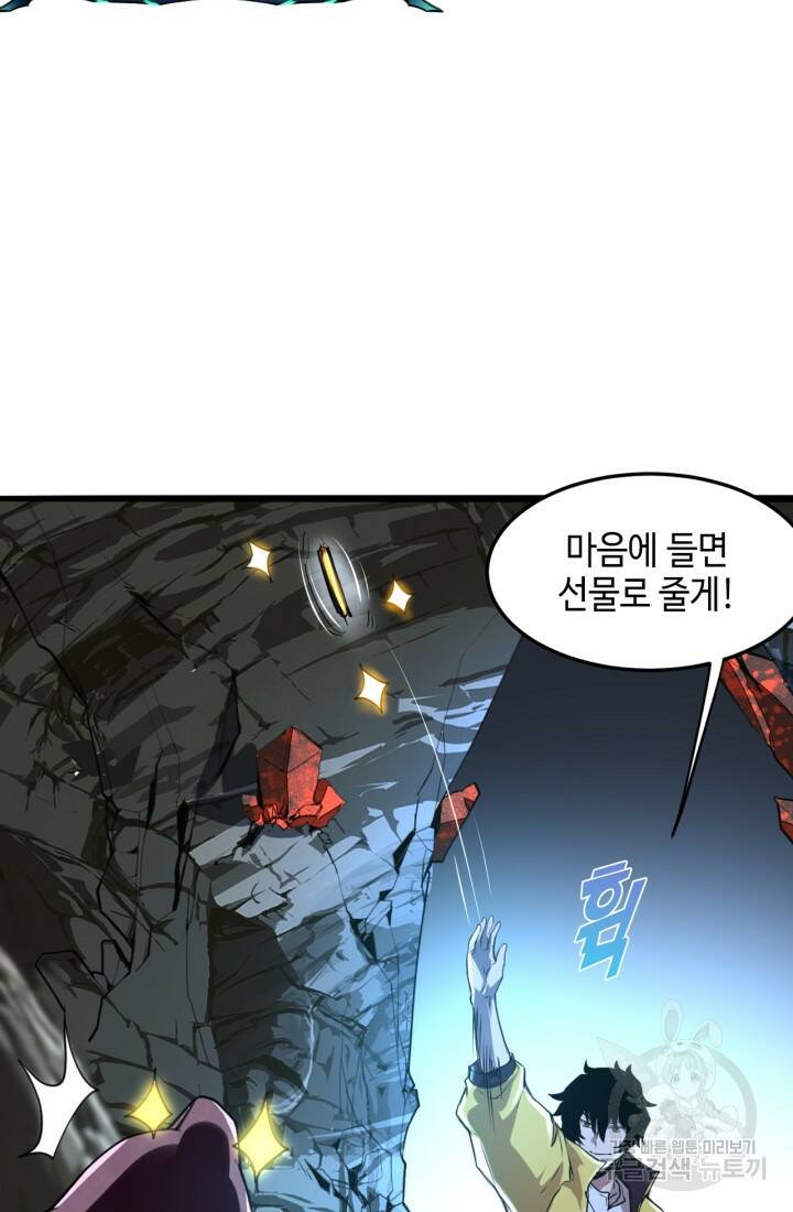 버그로 왕까지 7화 58