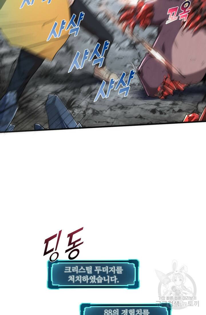 버그로 왕까지 7화 63