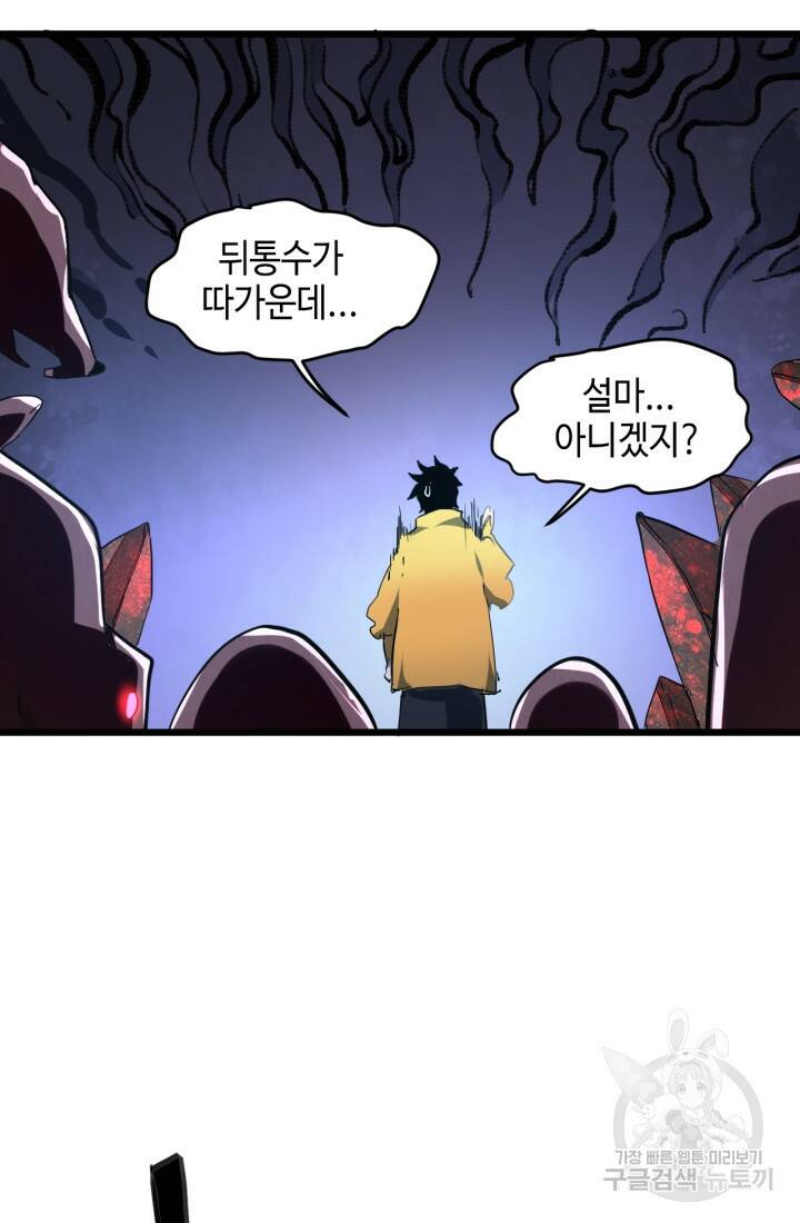 버그로 왕까지 7화 67