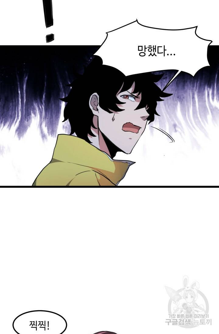 버그로 왕까지 7화 68