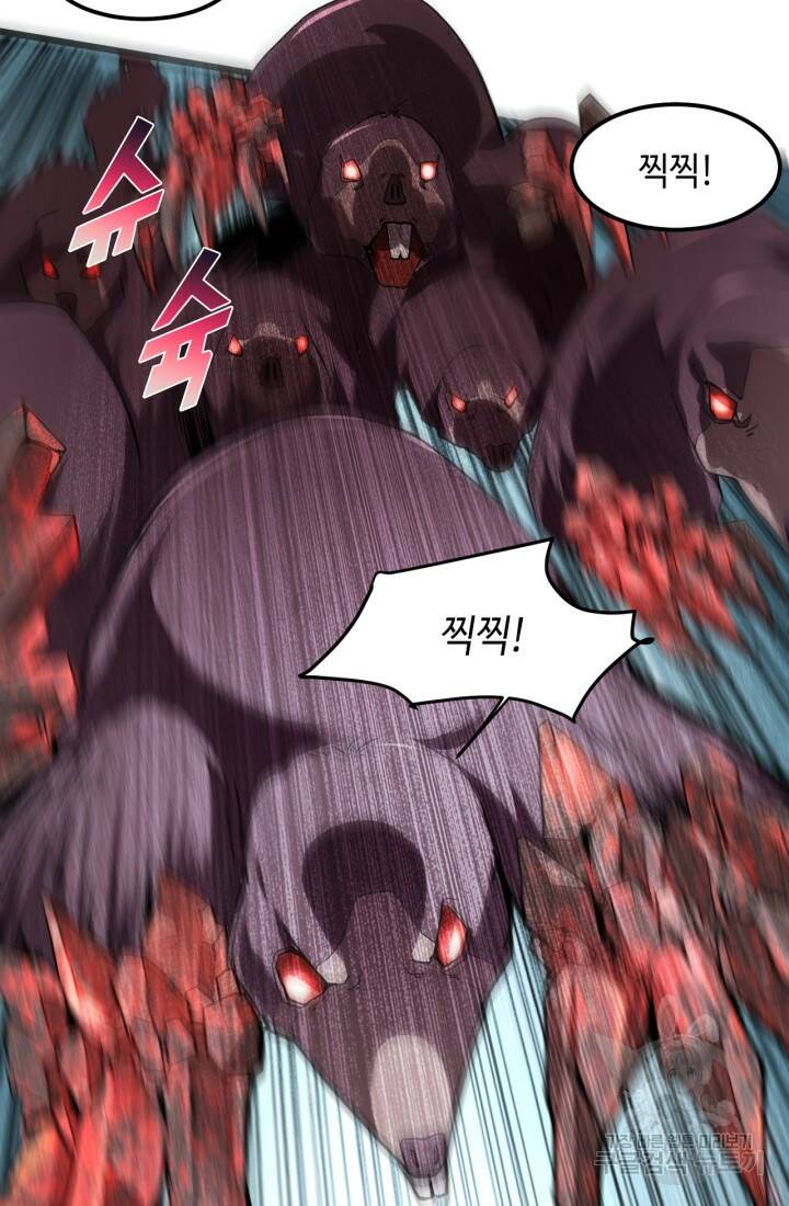 버그로 왕까지 7화 69