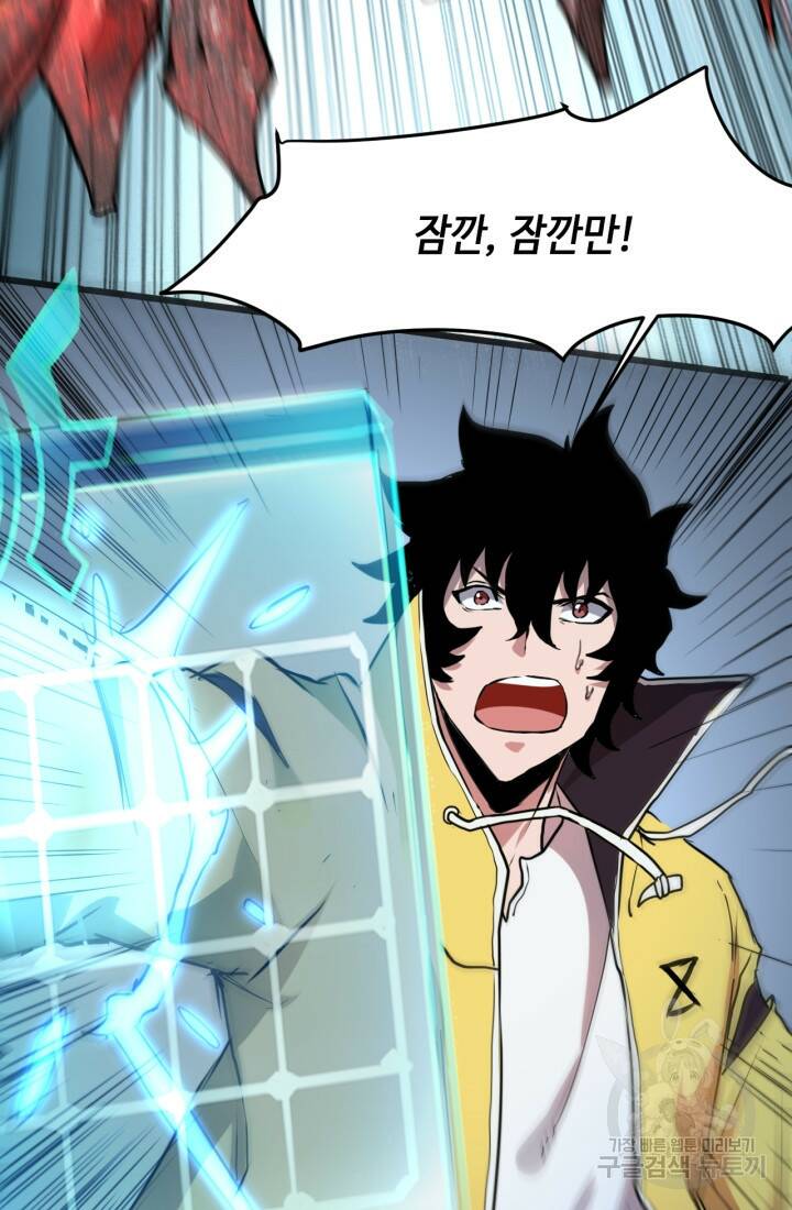 버그로 왕까지 7화 70