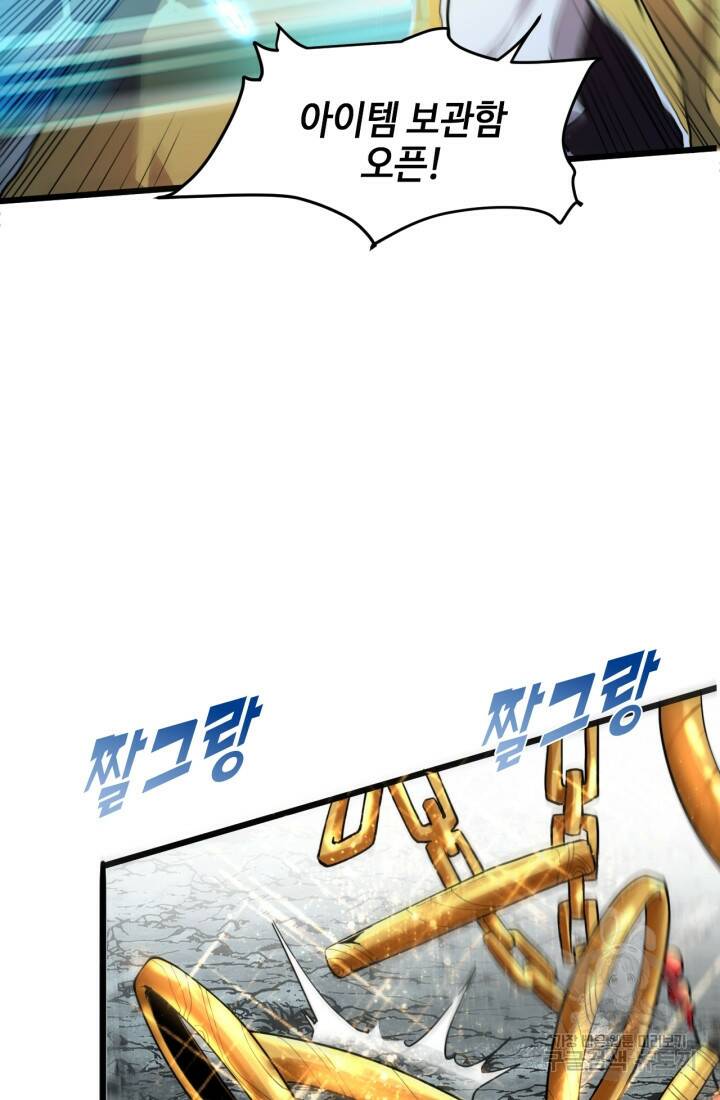 버그로 왕까지 7화 71
