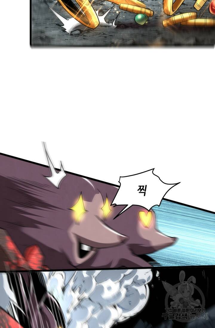 버그로 왕까지 7화 72