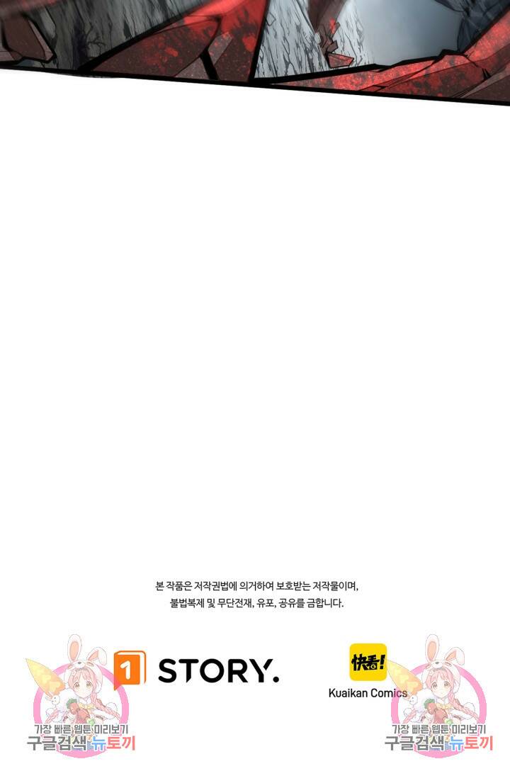 버그로 왕까지 7화 74