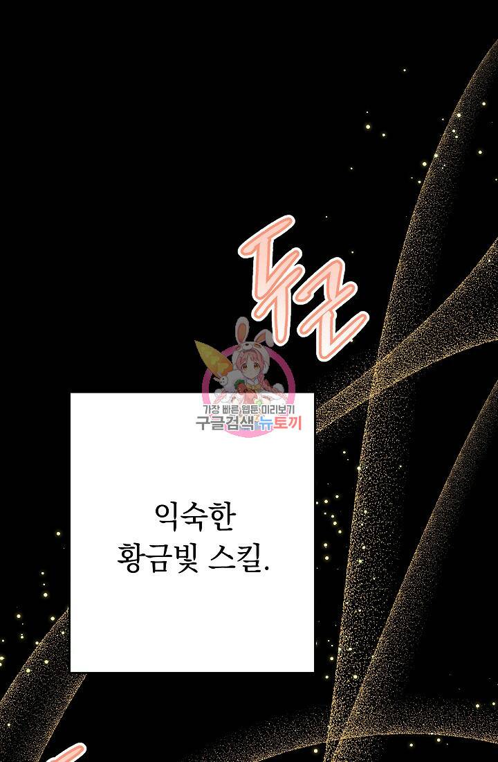 네크로맨서 생존기 52화 1