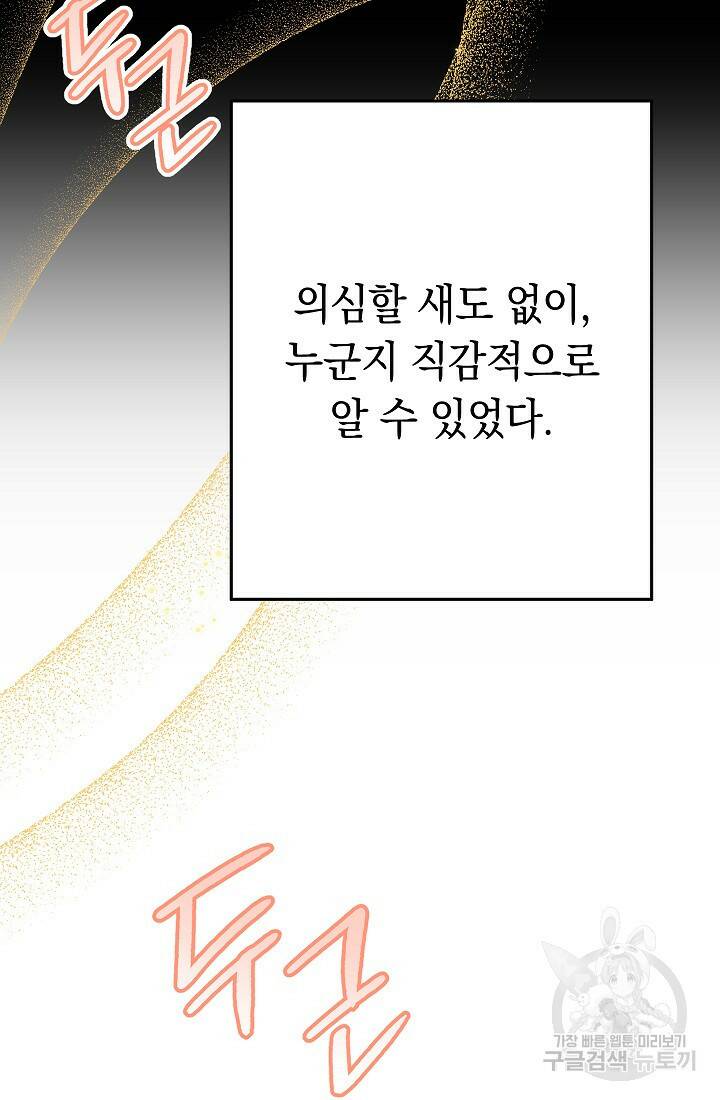 네크로맨서 생존기 52화 2