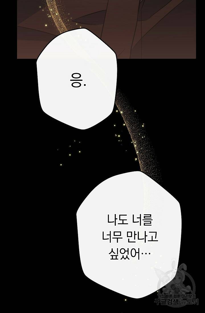 네크로맨서 생존기 52화 9