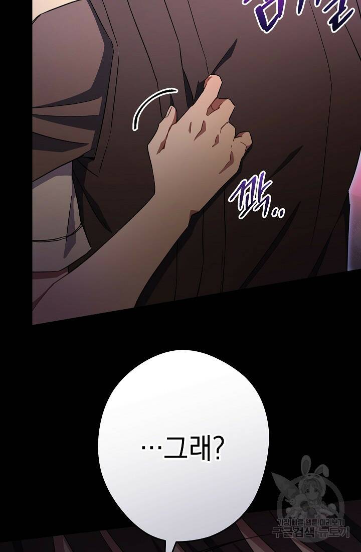 네크로맨서 생존기 52화 15