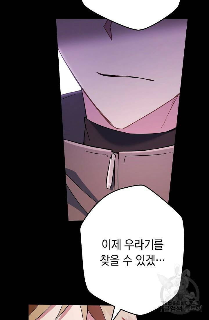 네크로맨서 생존기 52화 22