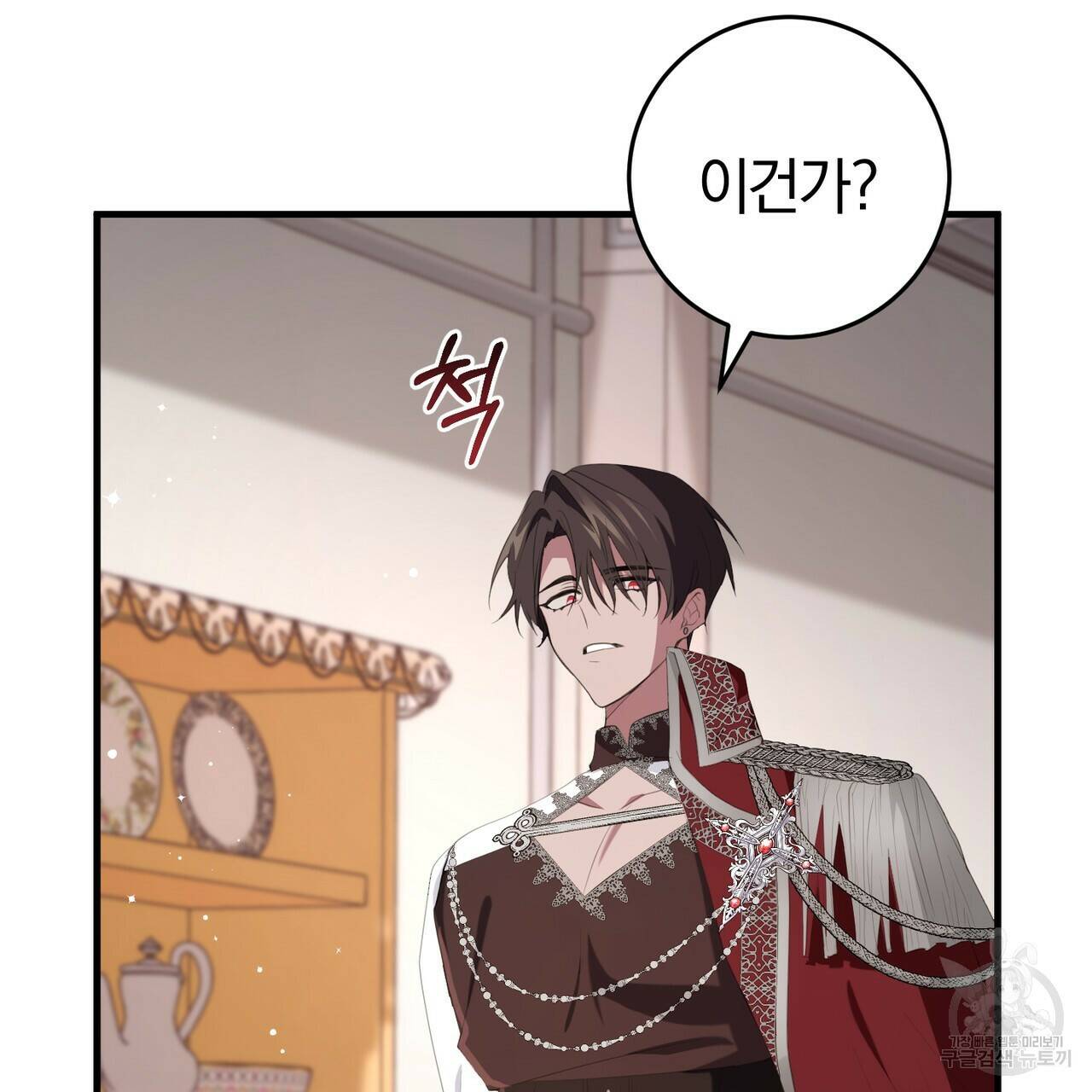 맛본 김에 꿀꺽! 36화 5