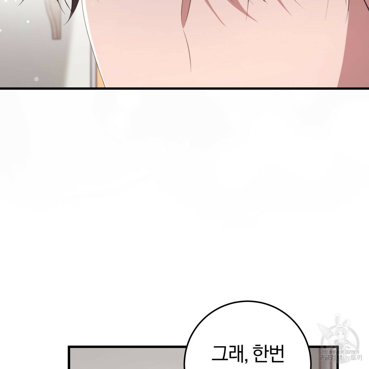 맛본 김에 꿀꺽! 36화 13