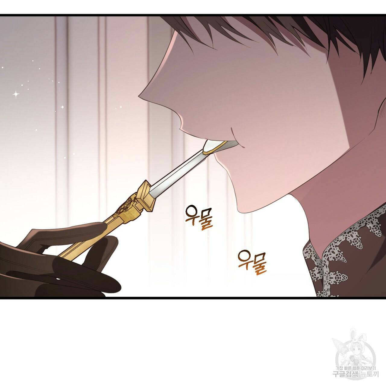 맛본 김에 꿀꺽! 36화 16