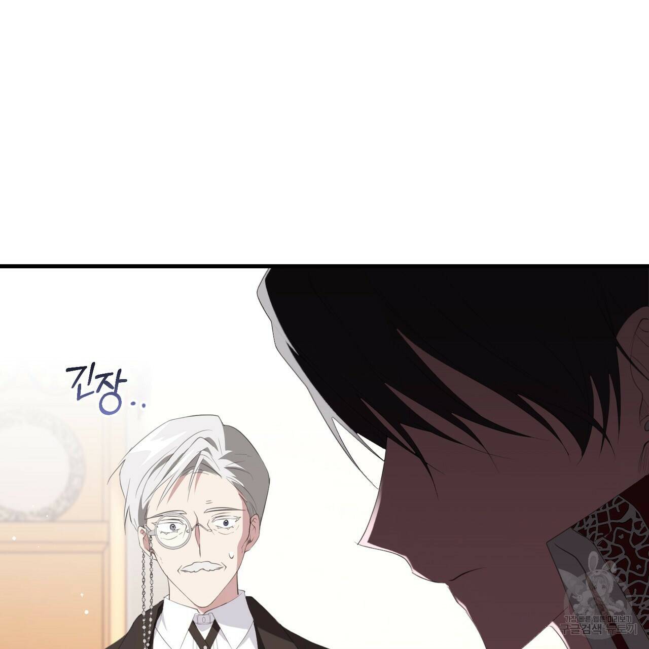 맛본 김에 꿀꺽! 36화 17