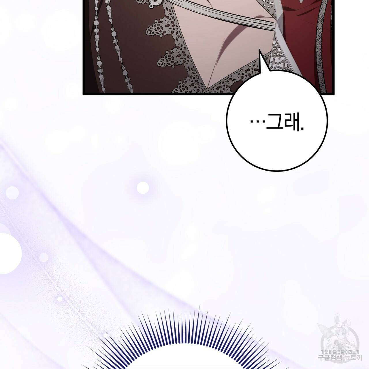 맛본 김에 꿀꺽! 36화 27