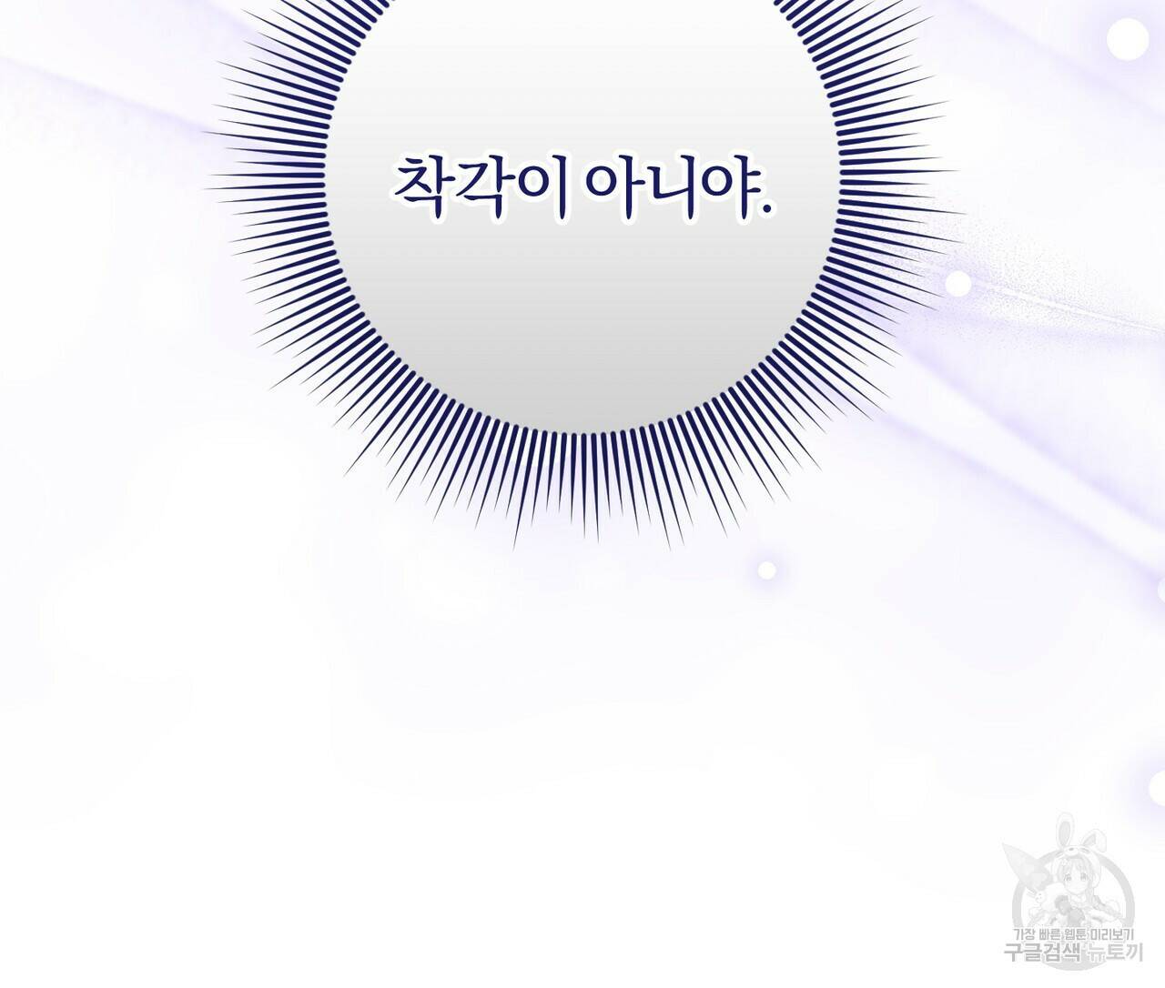 맛본 김에 꿀꺽! 36화 28