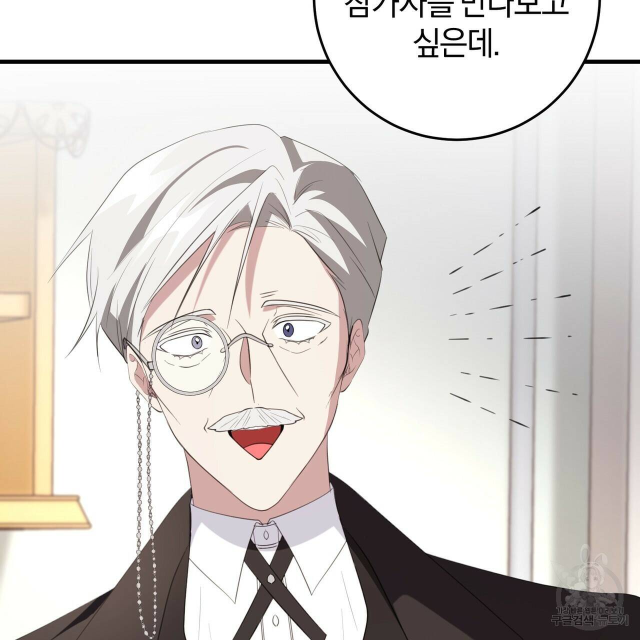 맛본 김에 꿀꺽! 36화 32