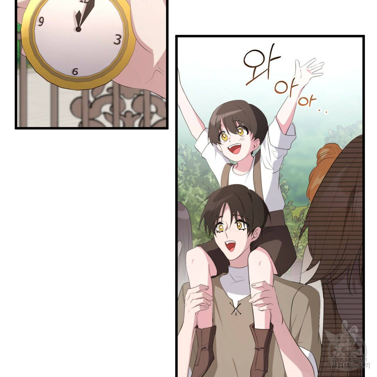 맛본 김에 꿀꺽! 36화 52