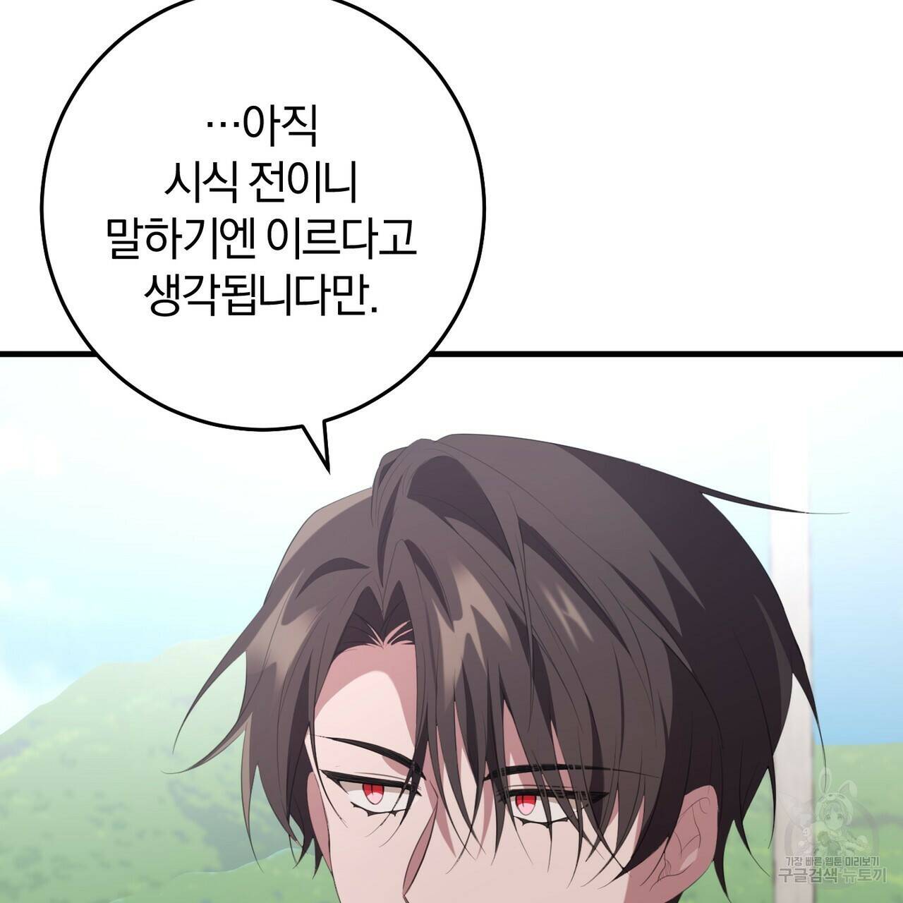 맛본 김에 꿀꺽! 36화 58