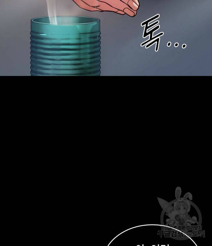 킬 더 드래곤 33화 5
