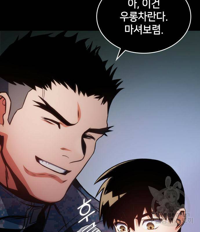 킬 더 드래곤 33화 6