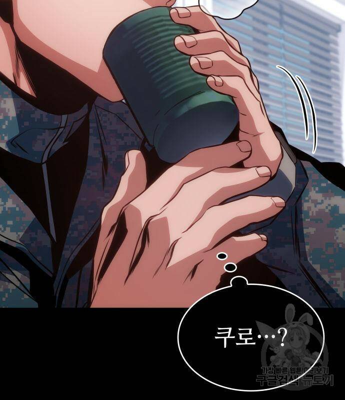 킬 더 드래곤 33화 13