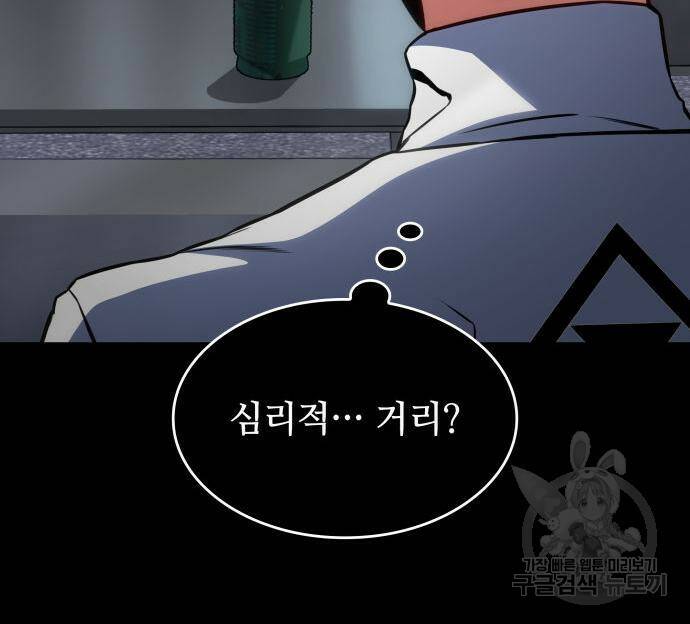 킬 더 드래곤 33화 19