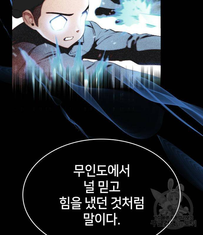 킬 더 드래곤 33화 28