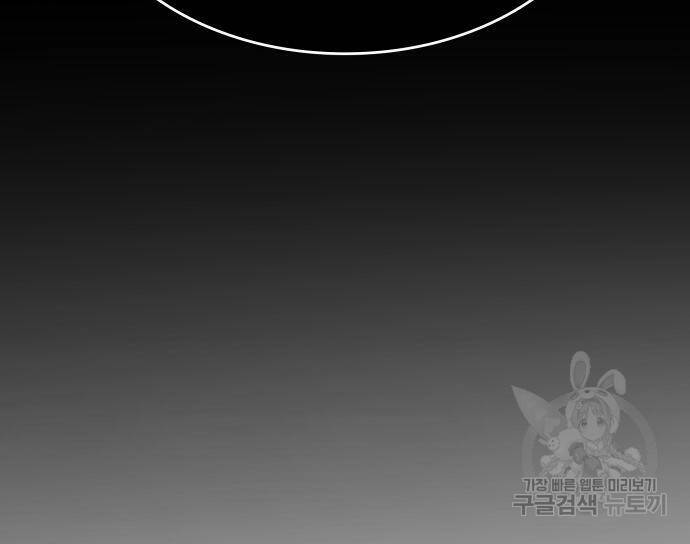 킬 더 드래곤 33화 29