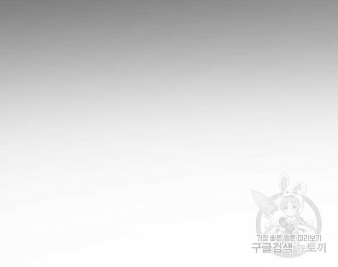 킬 더 드래곤 33화 30