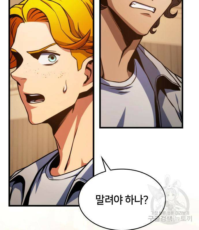 킬 더 드래곤 33화 40