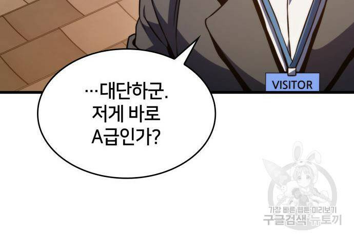 킬 더 드래곤 33화 43