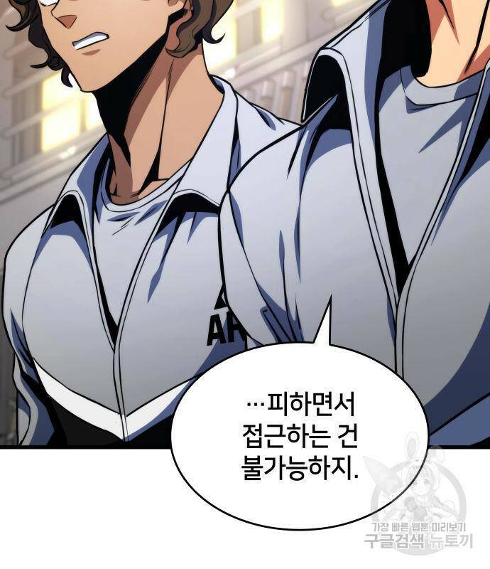 킬 더 드래곤 33화 49