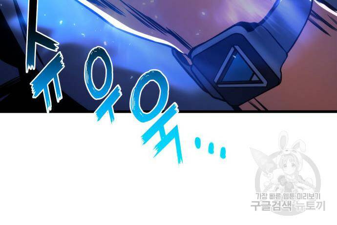 킬 더 드래곤 33화 55