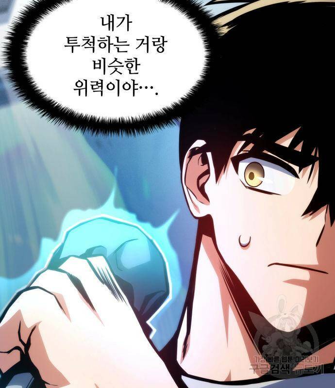 킬 더 드래곤 33화 61