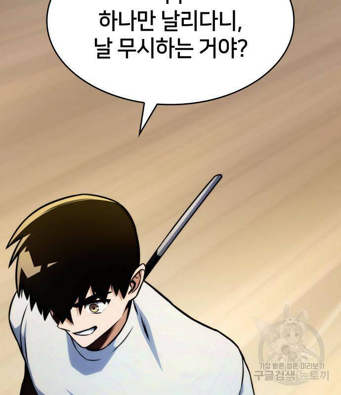 킬 더 드래곤 33화 65